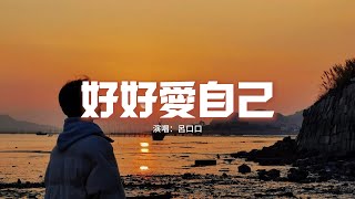 顏人中 - 夏夜最後的煙火『當我抬起頭 你正看向我，眼中倒映著夏夜絢爛的煙火。』【動態歌詞MV】