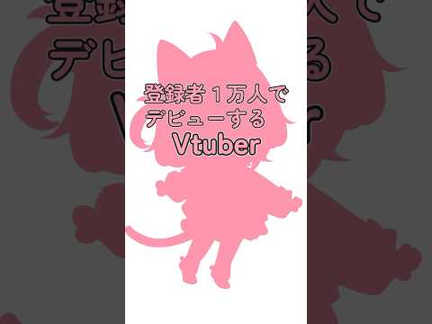 【○万人でデビュー?!】桃から生まれた柏木ももデス!早速ちびキャラ公開!!#shorts #vtuber準備中 #イラストメイキング