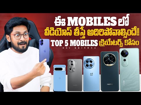 Top 5 Mobiles for Youtube Creators In Telugu By Sai Krishna