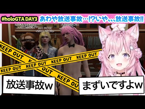 【 #holoGTA 】放送事故！？！？！？　３日目【博衣こより/Hololive/切り抜き】