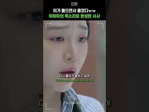 이거 들으면서 울었다ㅠㅠ 이하이의 목소리로 완성된 서사...😭[이하이 (Lee Hi) - 계절의 우리 (Our Timeless Moments)]