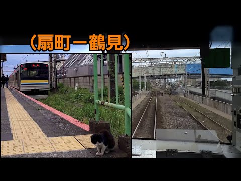 「鶴見線」前面展望(扇町－鶴見)全区間「205系」[4K]JR Tsurumi Line[Cab View]2022.05