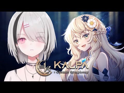 【KALPA: Cosmic Symphony】音ゲー大好きなの。あたい。【空澄セナ/ぶいすぽっ！】