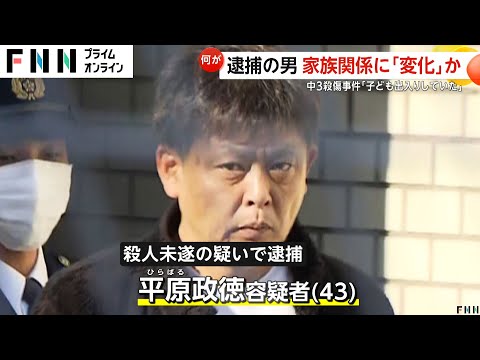 【何が】「日頃から大声で怒鳴る」「きさまとか言葉が汚い」平原政徳容疑者の家族関係に事件数ヶ月前に“変化”　犯行後も「出前」取り続けたことが明らかに　北九州市