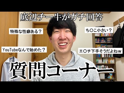 【恋愛弱者】津田圭介とかいうチー牛の生態