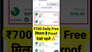 रोज ₹700 फ्री मिलेंगे गारंटी के साथ 🔥 | Best Earning App Without Investment #shorts #money #earning