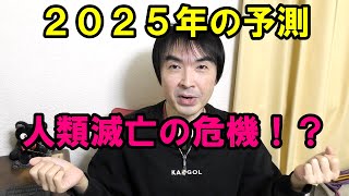 【二極化の流れ！！】🔯激震の世界情勢～日本はどうなる？💛