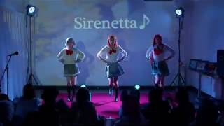 【ステージ映像】Sirenetta♪@20200301 コスミート