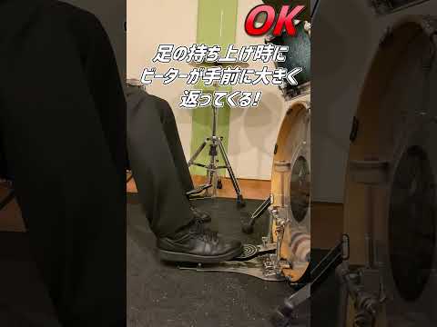 【ツインペダル初心者】連打が上手くスタート出来ない( Double Bass Drum Lesson) #Shorts #ドラム #ドラムテクニック #drums