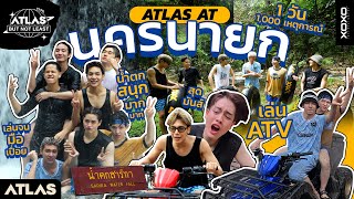 ATLAS BUT NOT LEAST EP.34 | 1 วัน 1,000 เหตุการณ์ ATLAS @ นครนายก [ CC Sub ]