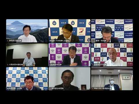 2022年8月9日 リニア中央新幹線建設促進期成同盟会臨時総会