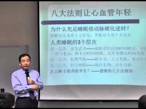 吴海鹏中医教授-洗刷心脑血管防止冠心病最科学有效的方法