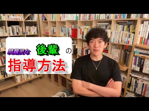 問題児な後輩の指導方法