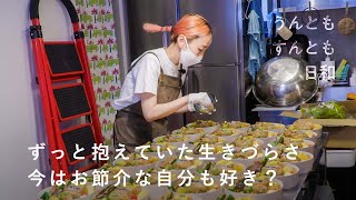 少しのお節介と、愛や思いやりのある食事を届けたい【うんともすんとも日和】037 | ライムンダケータリングサービス・下田愛さん