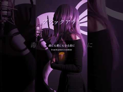 【アカペラ】ブラックアウト - SERRA / A Cappella #cover #歌ってみた #serra #オリジナル曲 #tiktokで話題