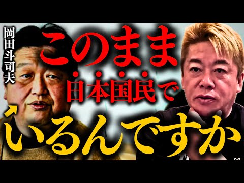 【ホリエモン】※あなたは「どちら側か」人類はいよいよ新たなステージへ突入した。【岡田斗司夫 堀江貴文】