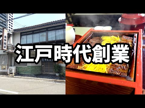 田中鰻屋【久留米中央町】創業200年以上江戸時代から続く老舗鰻屋さん