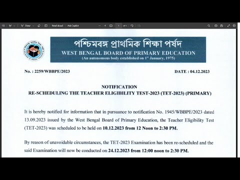 Primary TET 2023 Reaschedule | Primary TET postponed | পরীক্ষা হচ্ছে না 10 তারিখ | ডিসেম্বরের 24