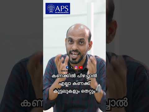 Partnership business കണക്കിൽ പിഴച്ചാൽ എല്ലാ കണക്ക് കൂട്ടലുകളും തെറ്റും🫡