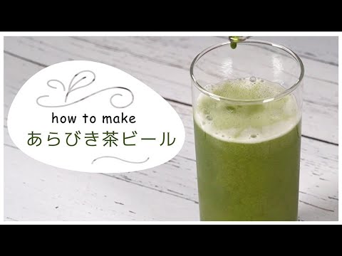 How to make あらびき茶ビール