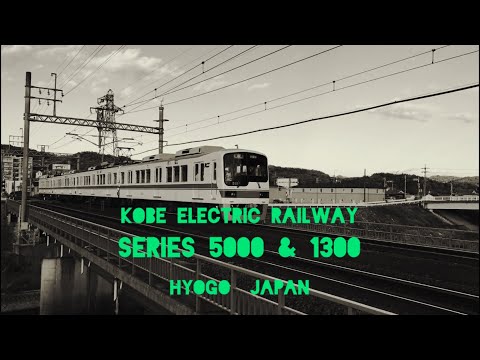 神戸電鉄 5000系 & 1300系 走行シーン  KOBE Electric Railway  Series 5000 & Series 1300 , HYOGO  JAPAN