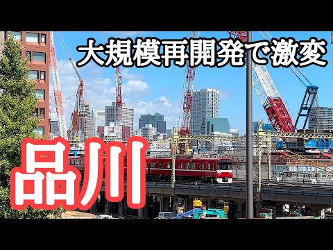 【品川〜東京】東京都内の再開発エリアを歩いて巡る　高輪ゲートウェイシティ、世界貿易センタービル、内幸町1丁目、東京駅丸の内・八重洲