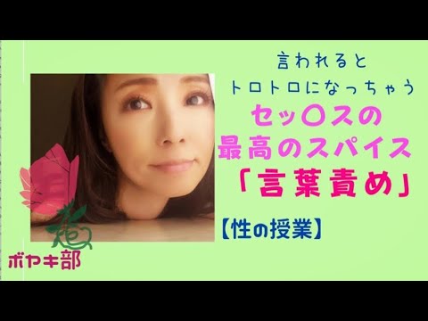 【一層興奮するセッ〇ス】たくさん気持ち良くなる｢言葉責め｣のススメ