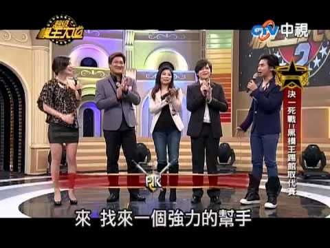 20130505超級模王大道2陳思安模仿江蕙+林俊吉模仿洪榮宏