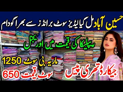 Hurry up 🔥650 Rs Ladies Suit Wholesale Market | wholesale cloth market Karachi | Husainabad Karachi