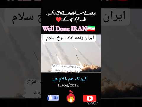 ایران نے اسرائیل پر حملہ کر دیا ۔فضائ اڈوں کو نشانہ ۔🤣💓💥#falestine #gaza#iran #iranhamla#viralshort