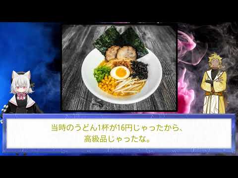 【もしも】カップラーメン発明者！安藤百福　にインタビュー #偉人 #ラーメン