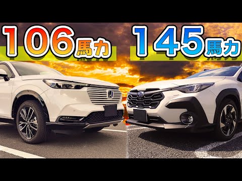 【どっちがいい車？】走行性能10項目比較クロストレックVSヴェゼル