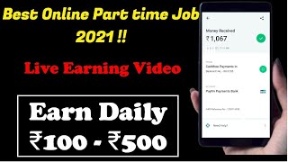 Daily Earn ₹100 - ₹500 | Best Part time job Malayalam 2021 | Earn Money at Online Without Risk