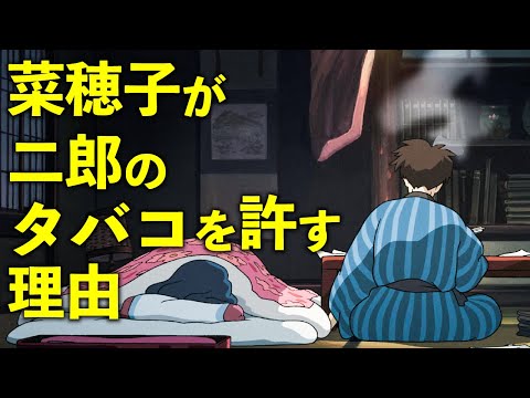 【風立ちぬ】菜穂子がいなければ零戦は生まれなかった！？結核とタバコが示すヒロイン菜穂子が選んだ生き方とは...　フルテロップ【岡田斗司夫】【切り抜き】