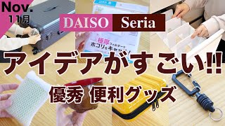 【100均】コレは便利！使い勝手に感動　優秀便利グッズ♪　DAISO /セリア/新商品