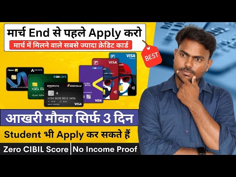 Best Credit Cards 2023 || Apply Before March 31 Hight Chances  For Approval