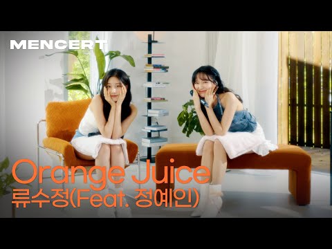 류수정&정예인 'Orange Juice' [MENCERT] Lovelyz RYU SUJEONG&JUNG YEIN '오렌지 주스'