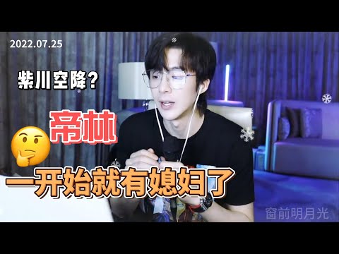 帝林要来了吗？快来了解一下刘宇宁的帝林