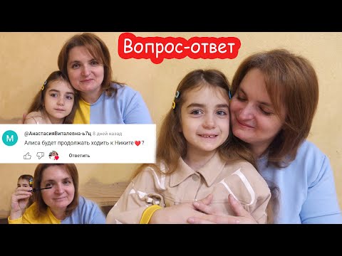 VLOG Кто лучший друг Алисы. Почему Сереже нравится с ней дружить и  другие ответы на ваши вопросы