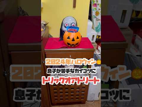 #2024#ハロウィン#トリックオアトリート#かぼちゃ#仮装～#マリオチョコエッグ#開封