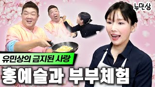 "닭가슴살이 이렇게 맛있어도 돼???" 맛있는 거 아니면 안 먹는 돼장님이 추천하는 닭가슴살🍗 (with.한끼통살) | 뉴민상