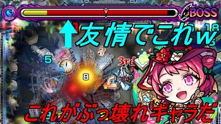 【オデュッセイアα】強いのはわかっていたけど、まさかの想像以上だった・・・【モンスト】