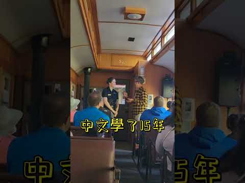 Moulia / A WONDERFUL TOUR GUIDE, Skagway  ,200 A WHILE PASS SCENIC RAILWAY 2024-8-4  火車上的優秀導遊