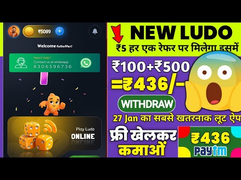 New Ludo Earning App Today | Best Ludo Earning App 2024 | Free Entry Ludo Earning App| Ludo King