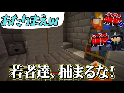 ✂️［日常組］名場面集【マイクラ脱獄2】（3・4話）