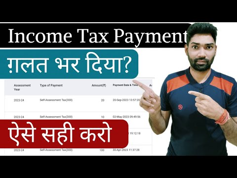 Income tax payment challan correction online 2024-25 | Income tax challan कैसे update करे e pay tax