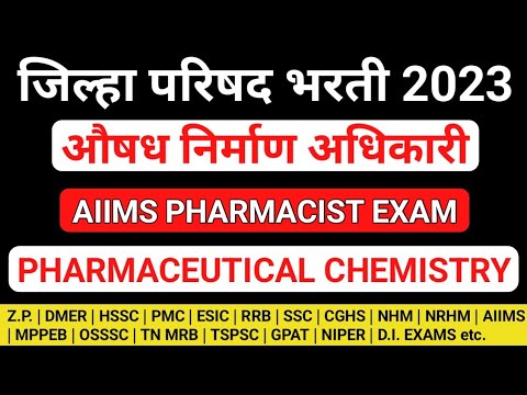 Pharmaceutical Chemistry MCQS | Z.P. Pharmacist exam preparation | AIIMS Pharmacist exam preparation