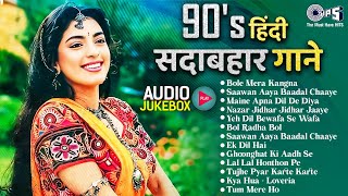 90's हिंदी सदाबहार गाने | Audio Jukebox | 90’S Old Hindi Songs🥰| Udit Narayan, Alka Yagnik, Kumar