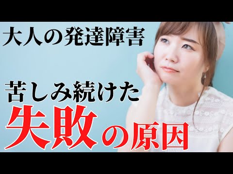 【真実】原因は〇〇にあり？発達障害との関係も深い実行機能障害