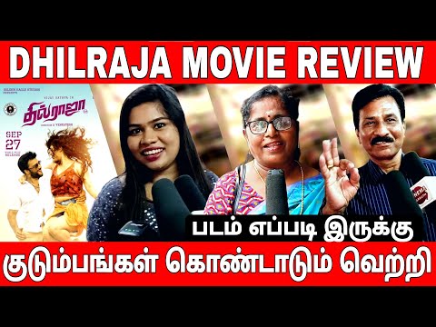 🔴Dhil raja Movie Review | படம் எப்படி இருக்கு |#dhilrajamoviereview #dhilraja